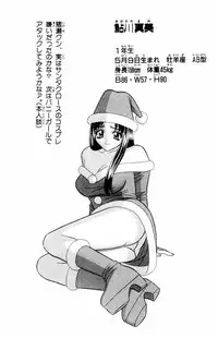 [Yamada Kousuke] Tameshita Girl Vol 6 (End)