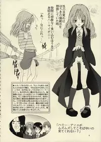 [Knife Edge (Urara Saki)] Kegaretemo Suki na Nin (Harry Potter)