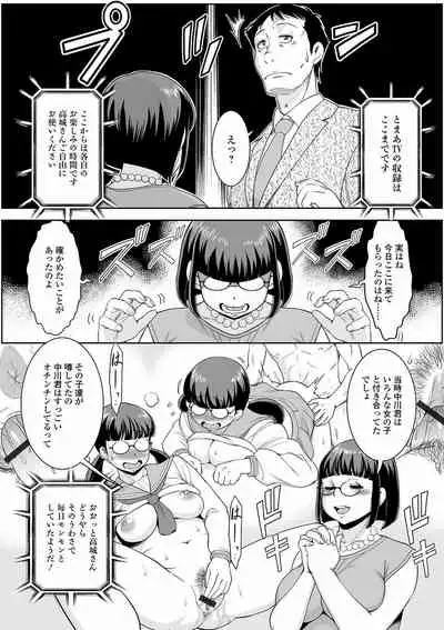 Web Haishin Gekkan Tonari no Kininaru Oku-san Vol. 050