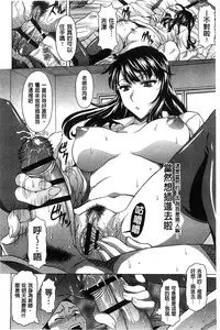 [Kagura Yutakamaru] Hateru made Naka de Shiboraretai [Chinese]