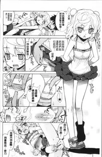 [Yaya Hinata] Kasane Apocalypse! [Chinese]