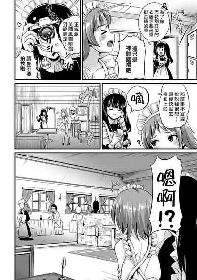 [Maru Neko] Hybrid Girlfriend Vol.2 [Chinese] [熊崎玉子漢化組]