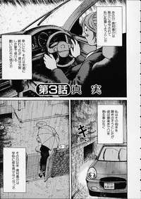 [Kira Hiroyoshi] Bottom Knock