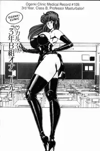 [Inui Haruka] Ogenki Clinic Vol.8 [English]