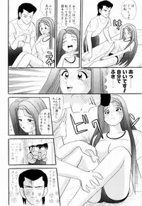 Kenjiro Kakimoto - Futari Kurashi 07 (Japanese)