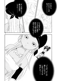 [Yumemirukoro Sugitemo (R)] Tane (BLUE DRAGON)