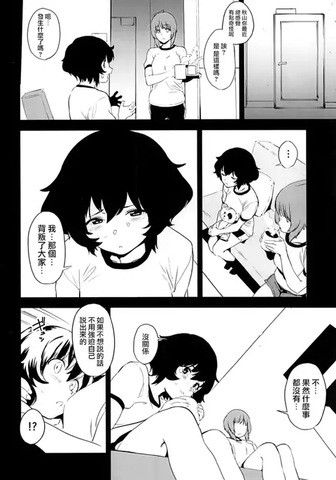 Private Akiyama 2 - Nishizumi-san to Issho