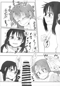 (Mou Nanimo Kowakunai 23) [Butazuraya Seinikuten (Mikan no Kawa Houchikai no Shinsei)] Seikazoku Kyoukai (Puella Magi Madoka☆Magica)