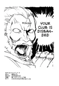 (C82) [Yokoshimanchi. (Ash Yokoshima)] Mizuki Honban!! (SUPER REAL Mahjong PV) [English] [Tigoris Translates]