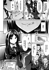 [Takemasa Takeshi] Expose (COMIC Kairakuten BEAST 2014-07) [Chinese] [無邪気漢化組]