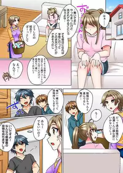 [Shogota] Nyotaika Yankee Danshi! Ijirare Hamerare, Torottoro 4 [Digital]