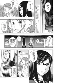 (C80) [Kensoh Ogawa (Fukudahda)] Chou Junjou Pussies (Ano Hi Mita Hana no Namae wo Bokutachi wa Mada Shiranai)