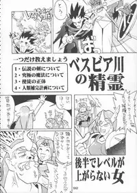 (C50) [Kacchuu Musume (Various)] Godzilla vs Curry Aji (Various)