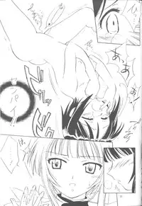 (CR29) [Purin Yokochou (Ouka Sushi)] Love de Go! (Love Hina)