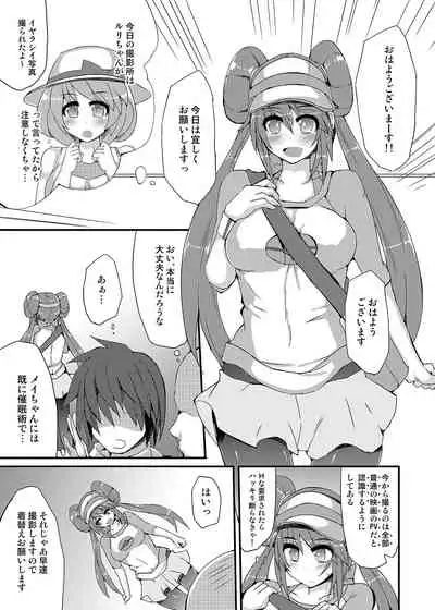 Kawaii Trainer mo Kinpatsu Bounty Hunter mo Matomete Gachihame Rape Return