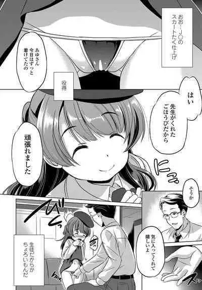 COMIC Tsuyahime Vol. 003