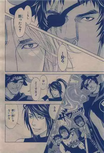 BE・BOY GOLD 2009-12