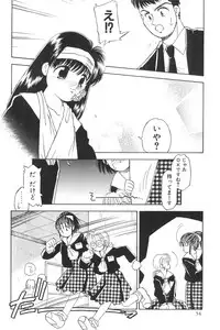 (C59) [Harvest Home (Kayanagi Takahiro)] Digging in the Dirt 6