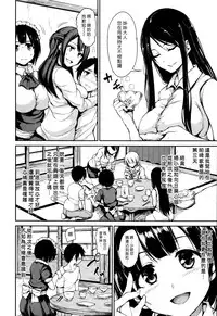 [Tachibana Omina] Fudeoro Sisters Ch. 1-2 [Chinese] [漢化組漢化組]