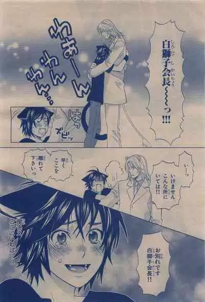 BE・BOY GOLD 2009-12