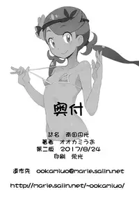 [COUNTER-CENSORSHIP (Ookami Uo)] Nangoku Enkou (Pokémon Sun and Moon) [English] [biribiri] [2017-08-24]