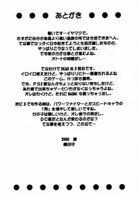 (C58) [Tange Kentou Club (Various)] Take One's Chance 2nd Edition (Dead or Alive)