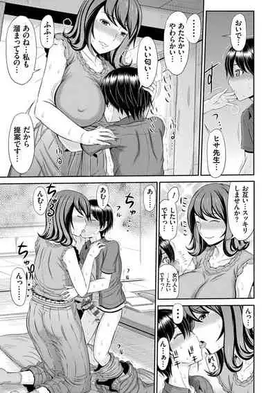 [Kamiishi Nyny] Shoku Saikan [Digltal]