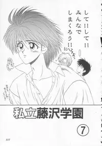 [Ikoma Ippei] Shiritsu Fujisawa Gakuen