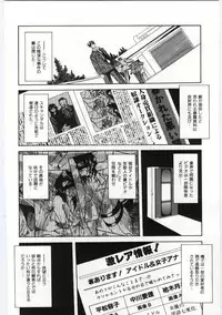 [Sanbun Kyoden] Sein Zain