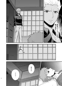 [TEKETO (Sanada)] Satsui no Arika (Fate/stay night) [Digital]