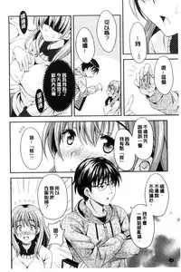 [Maripyon] Nekomiya-kun wa Chotto Hen!? | 猫宮君他有一點怪！？ [Chinese]