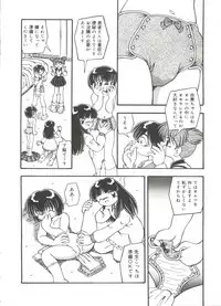 [DASH] Omutsu Shoujo