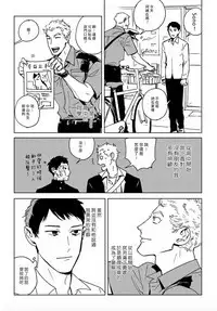 Dean My Love Ch. 1-4