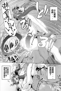 (C95) [Nekottorando (Tanizakura Shidare)] Fujinoki Nene no Onii ni Ienai Koto (Hajimete no Gal) [Chinese] [Flandre个人汉化]