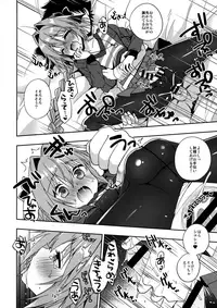 (COMIC1☆13) [R*kaffy (Aichi Shiho)] Master! Boku no Tights o Yabukanaide!! (Fate/Grand Order)