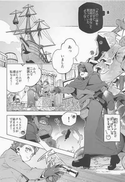 [33] bothasurato (identity V)