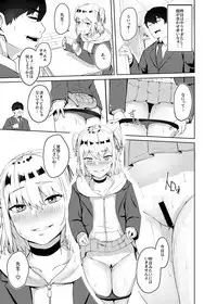 [Hardcore Zayaku Souten (Hirayan)] Kyousei Zecchou Batsu Game Namaiki JK no Shitsukekata [Digital]