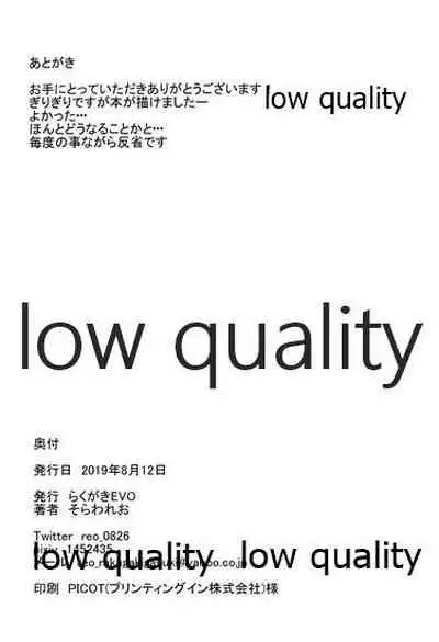 Futari wa Shiree no Omocha