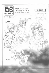 (C58) [Fuji Sangou Koubou (Fuji Sangou)] Game Giga Fantasy 3 (Final Fantasy IX)