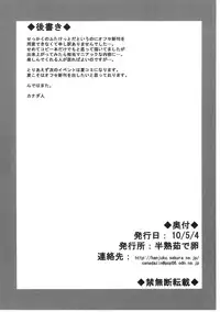 (Futaket 6) [Hanjuku Yude Tamago (Canadazin)] Ayaka-san ga Onanie shiteru hon (ToHeart)