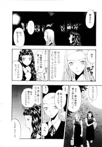 [Kobayashi Shounen] Ijiwaru na Watashi to Tsuki