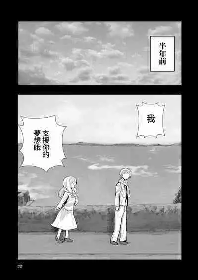 [Takai Yuito] Hadairo no Seishun 03 [Chinese] [路过的骑士汉化组]