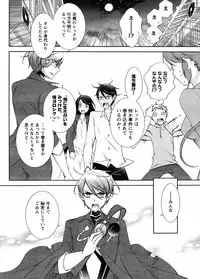 Hero's Secret ch [1 - 12]