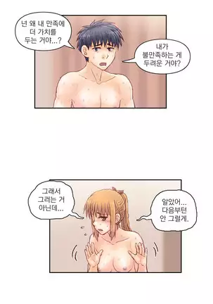 Wrath of the Tutoring Ch.1-36