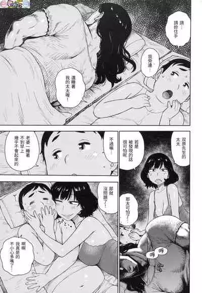 Rakuukan no Sekai toka