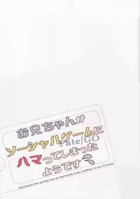 (C89) [23.4Do (Ichiri)] Onii-chan ga Social Game ni Hamatte Shimatta You desu (Fate/kaleid liner Prisma Illya) [English] [ZERO-VOID]