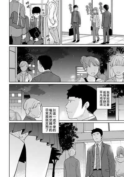 1LDK+JK Ikinari Doukyo? Micchaku!? Hatsu Ecchi!!? | 1LDK+JK 突然間展開同居? 極度貼近!?初體驗!? Ch. 18-29