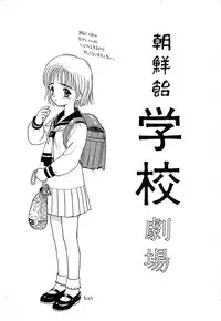 (C48) [Ganso Sonoda Ya (Various)] Chousen Ame Ver,7.0 (Various)