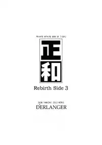 [D'ERLANGER (Yamazaki Show)] Masakazu Rebirth Side 3 (I"s)