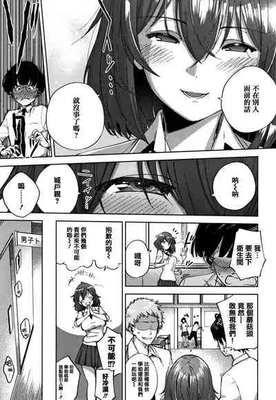 [Herio] YaMiTsuKi Pheromone [Chinese] [篆儀通文書坊漢化]